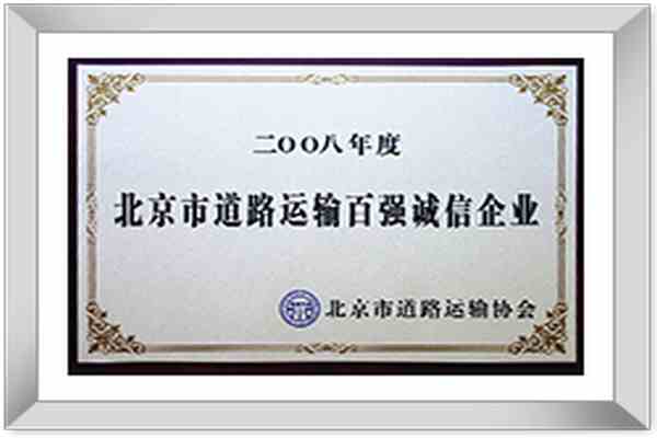 道路運(yùn)輸資質(zhì)